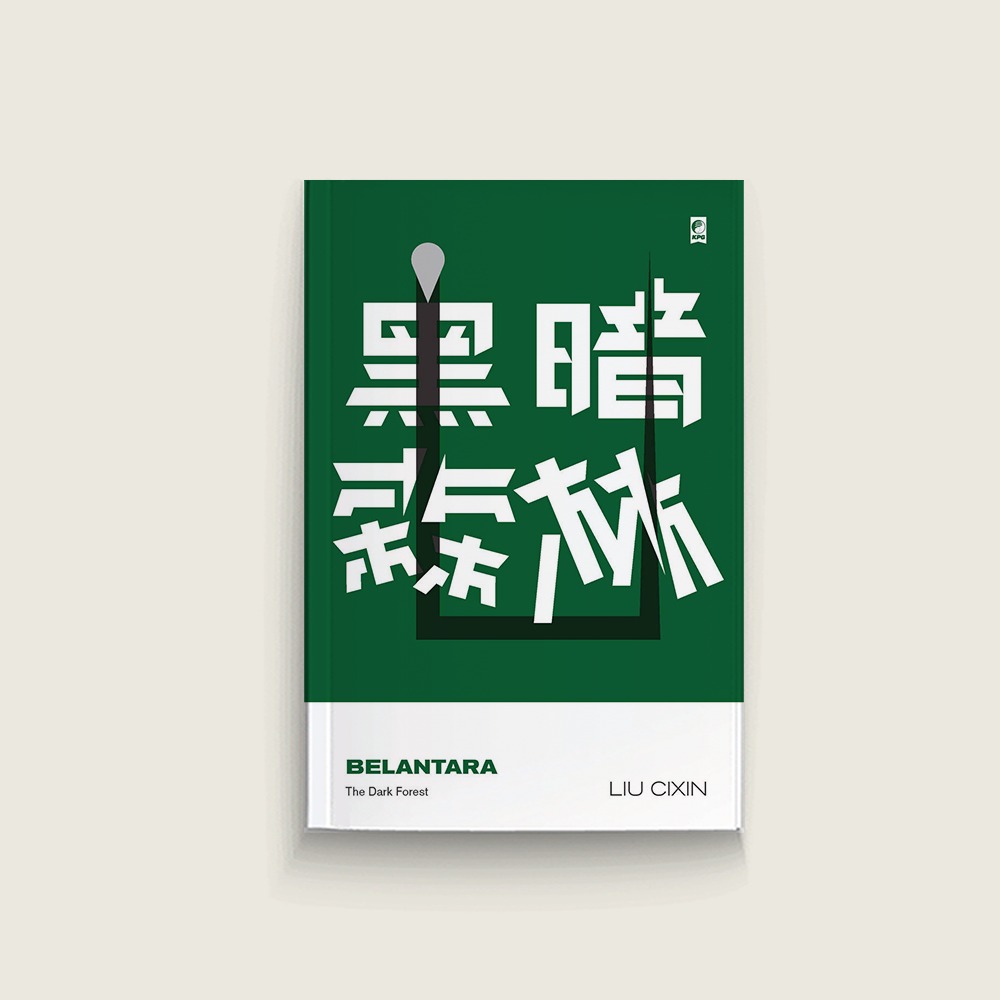 Book Cover: Belantara